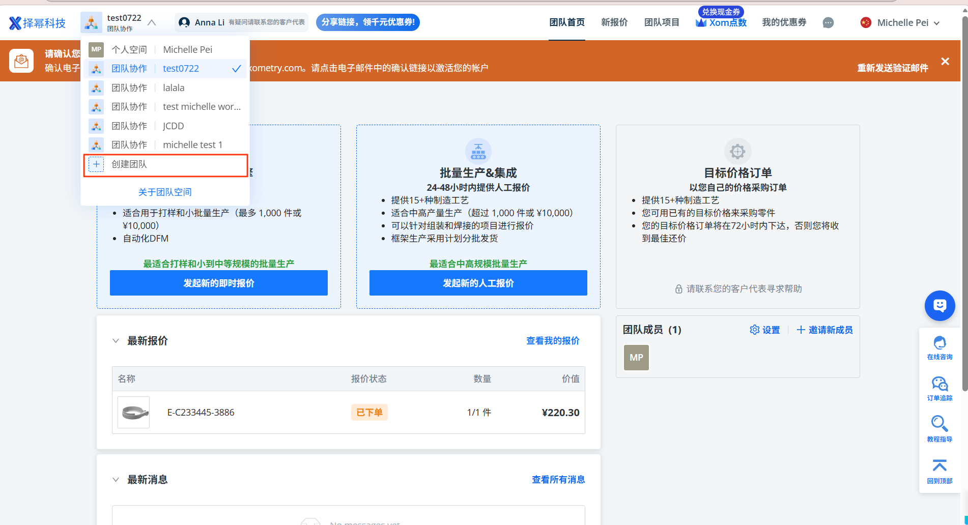 1. 登录您的择幂账户